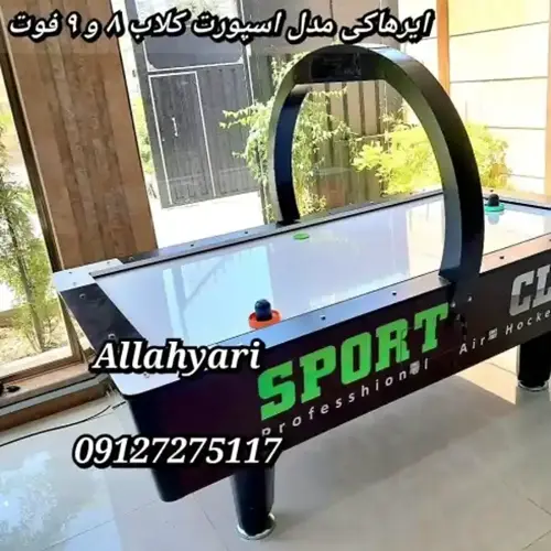 ایرهاکی 9 فوت فول نمایشگر بزرگ (استیکر المپیک)