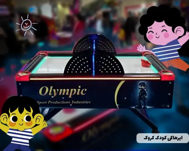 ایرهاکی کودک مدیوم CROOKED