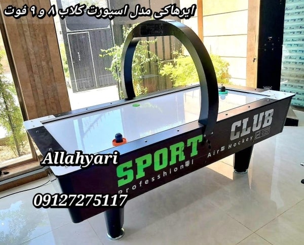 ایرهاکی 9 فوت فول نمایشگر بزرگ (استیکر قرمز)