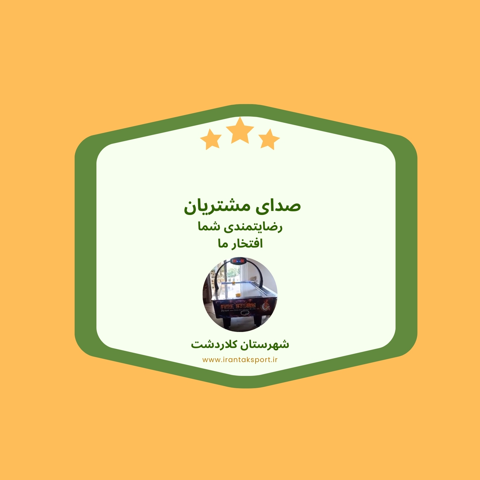 ویدیو