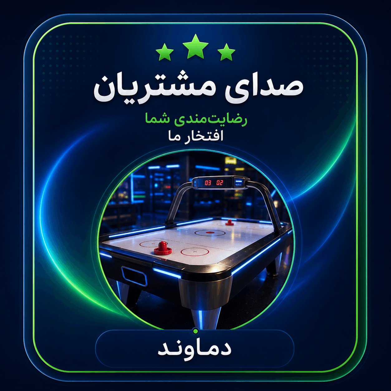 ویدیو