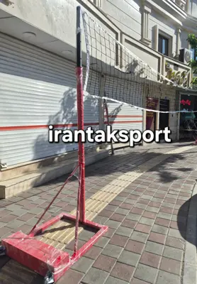 پایه والیبال چرخدار - تصویر دوم
